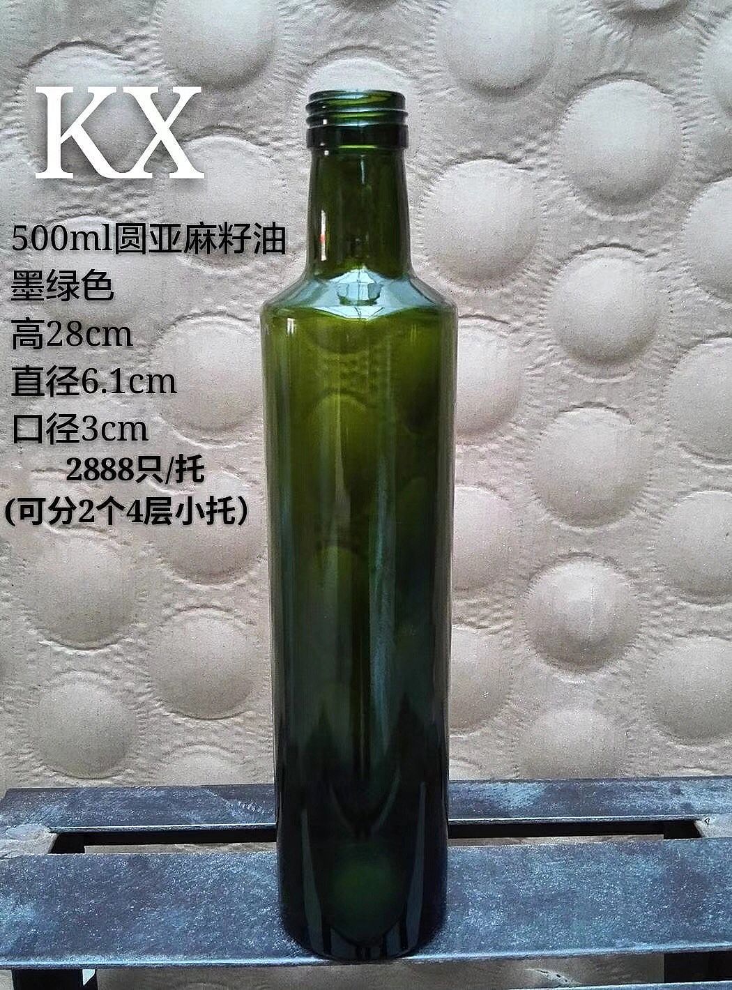 500毫升橄欖油瓶，亞麻籽油玻璃瓶